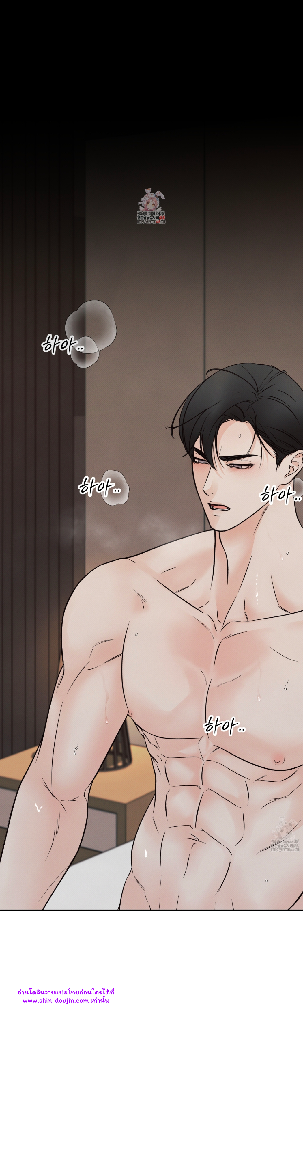 The Boundary of Delusion EP 5